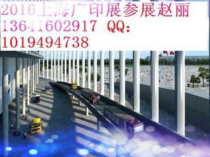 中國(guó)上海2016廣告展2016年中國(guó)上海廣告展覽會(huì)