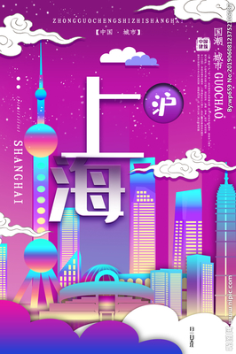 上海設(shè)計(jì)圖__其他_廣告設(shè)計(jì)_設(shè)計(jì)圖庫(kù)