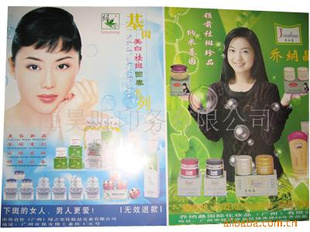 【海報(bào),畫(huà)冊(cè),PVC包裝盒,紙盒,化妝棉盒加工】 海報(bào) 上海 廣告產(chǎn)品印刷 價(jià)格 批發(fā)_