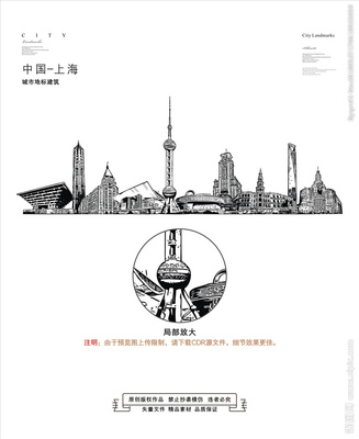 上海設計圖__廣告設計_廣告設計_設計圖庫