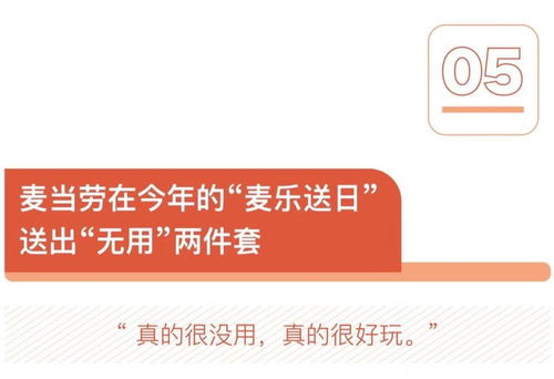 美食情報(bào) 周杰倫mv同款奶茶店即將上海開業(yè),麥當(dāng)勞的 無(wú)用之用 好像很有用
