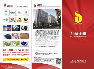 畫冊樣本、產(chǎn)品手冊、LOGO設計、VI設計、企業(yè)宣傳片拍攝等