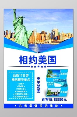 上海旅游上海印象廣告海報設計