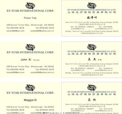 正萬(wàn)國(guó)際圖片