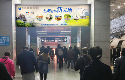 上海火車(chē)站廣告