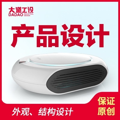 「上海產品設計服務」企業產品設計多少錢|價格